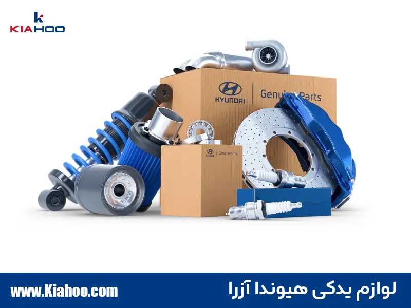 قیمت لوازم یدکی آزرا
