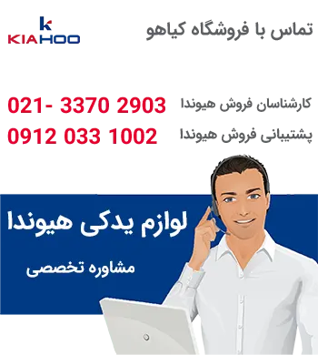 وارد کننده قطعات اصلی هیوندا